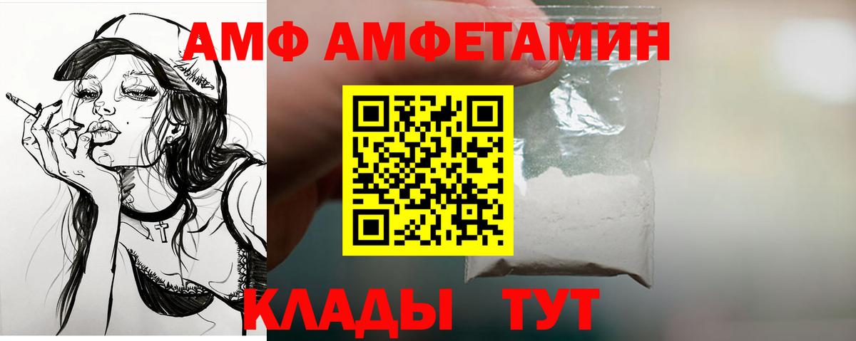 АМФ  АМФ  Сердобск  АМФ 97%  Вход с VPN 