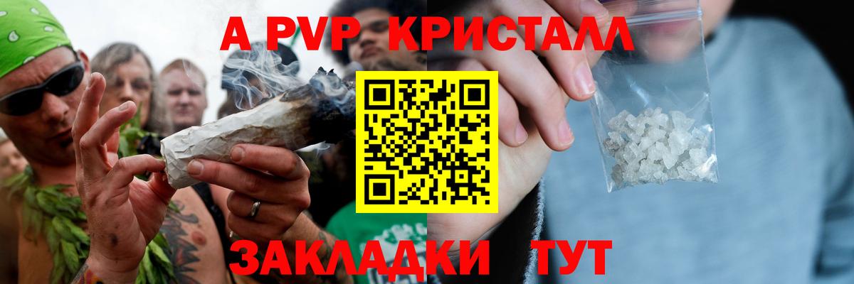 Сердобск  Alpha-PVP VHQ  купить закладку  A PVP кристаллы  Вход с VPN 
