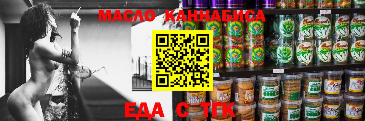 Сердобск  Cannafood марихуана  Вход с VPN 