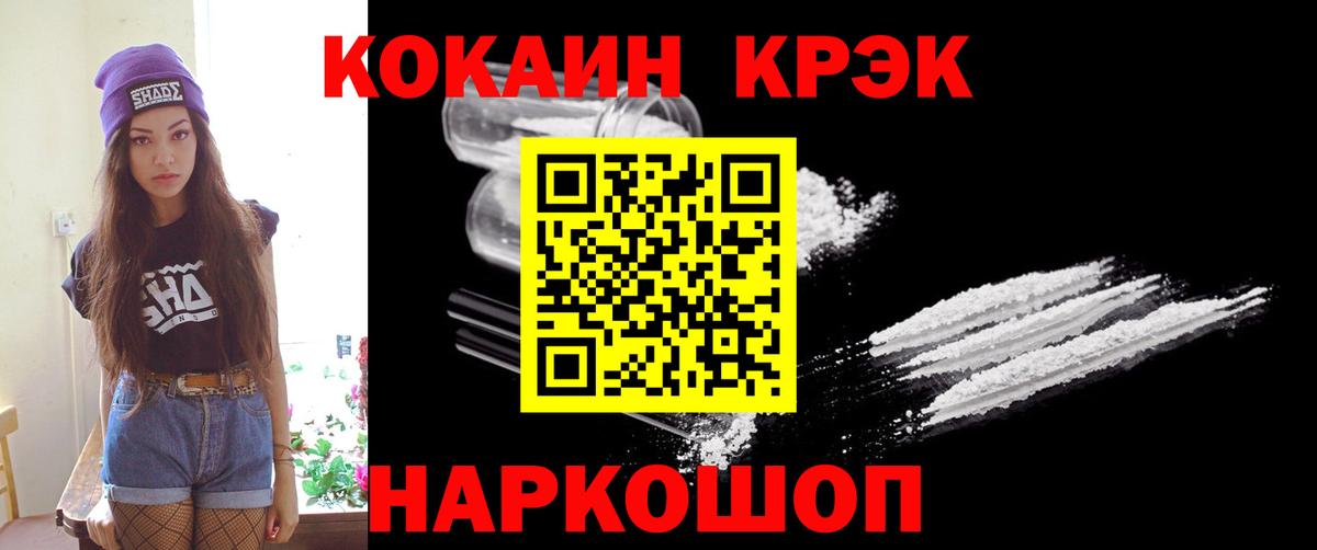 COCAIN Перу  Cocaine Эквадор  Вход с VPN  Сердобск 