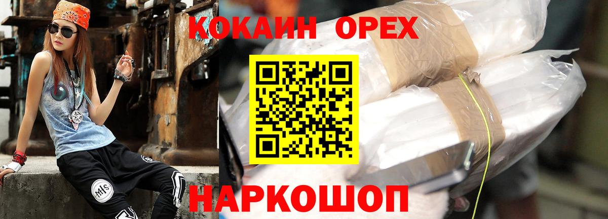 КОКАИН Колумбийский Сердобск
