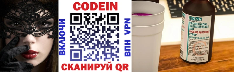 Кодеиновый сироп Lean Purple Drank  Сердобск 