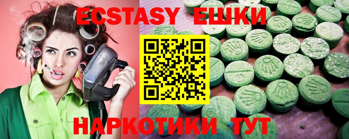 Ecstasy 280мг Сердобск