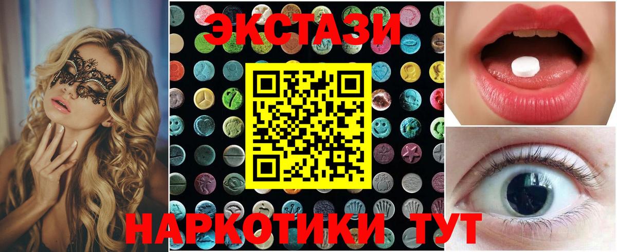 Сердобск  Ecstasy  ЭКСТАЗИ ешки  Вход с VPN  Ecstasy Дубай 