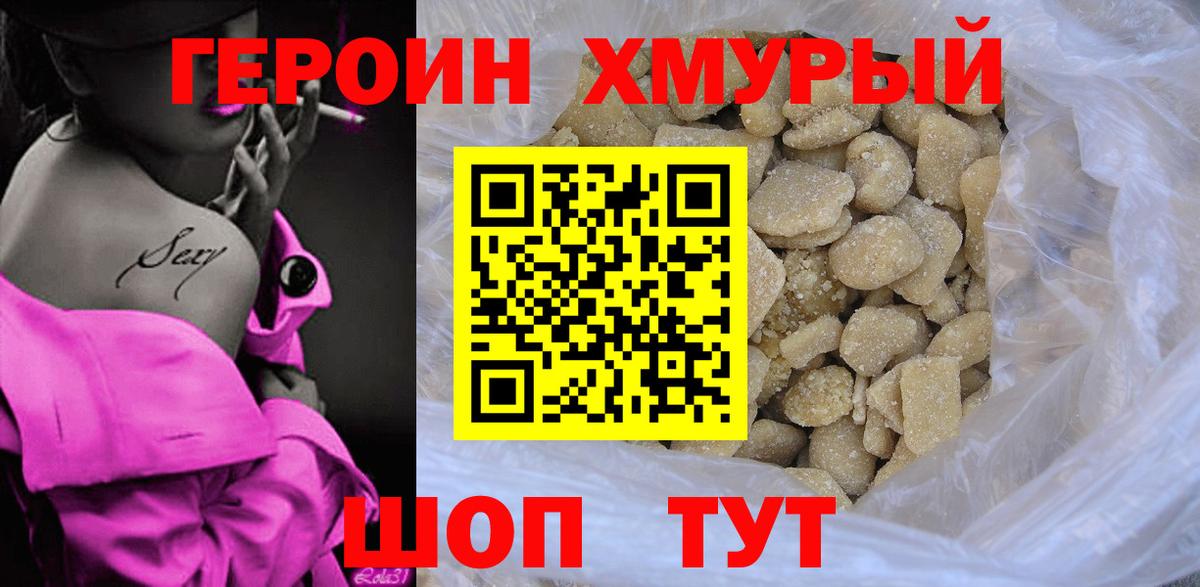 Сердобск  ГЕРОИН хмурый  Вход с VPN 
