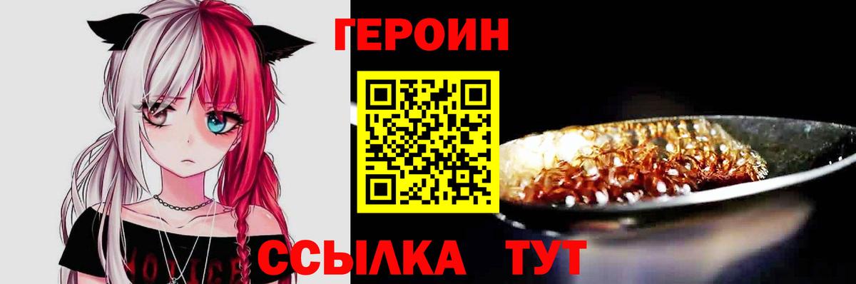 Героин афганец Сердобск