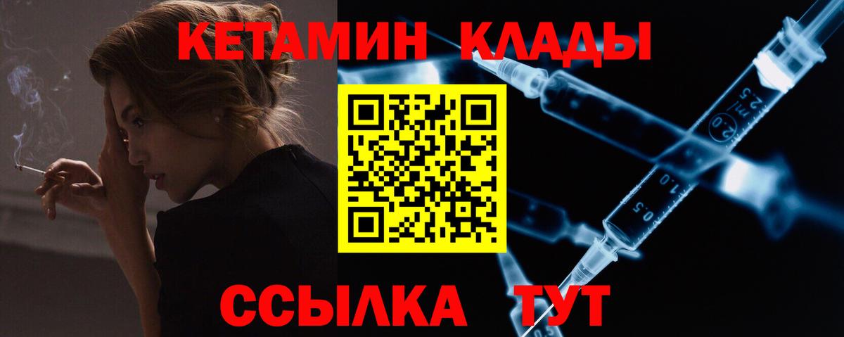Кетамин ketamine  hydra ONION  Вход с VPN  Сердобск  КЕТАМИН ketamine 