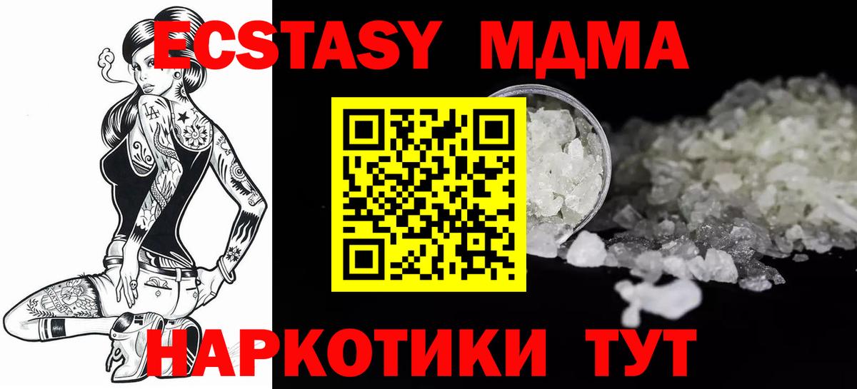 A-PVP СОЛЬ   NBOMe  Мефедрон   Сердобск  Cocaine  Вход с VPN  Экстази  Бошки Шишки 