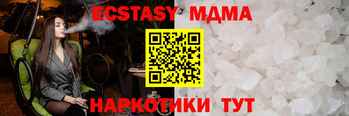 MDMA молли Сердобск