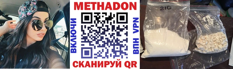 МЕТАДОН мёд  Сердобск 