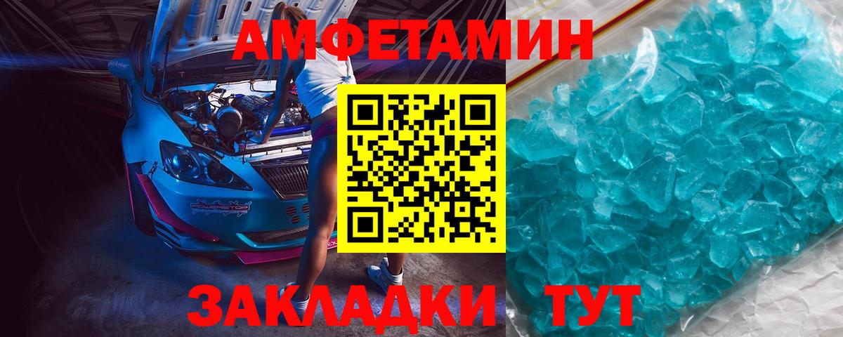 Метамфетамин Methamphetamine Сердобск