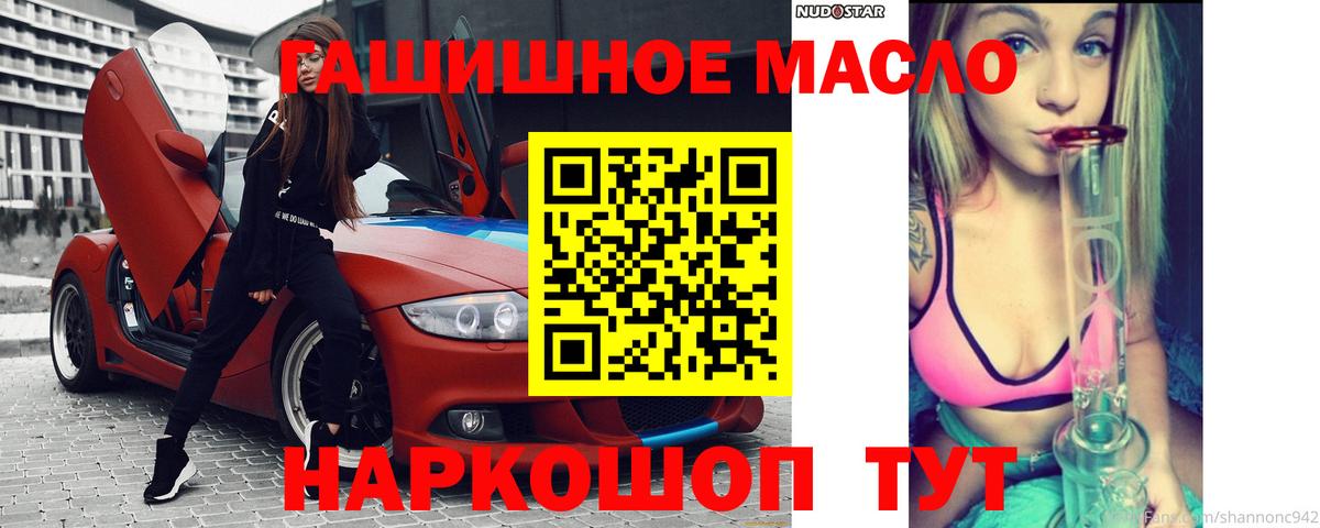 ТГК концентрат  Вход с VPN  Сердобск 